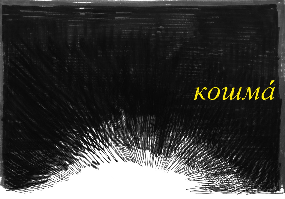 - кошмá- page 1