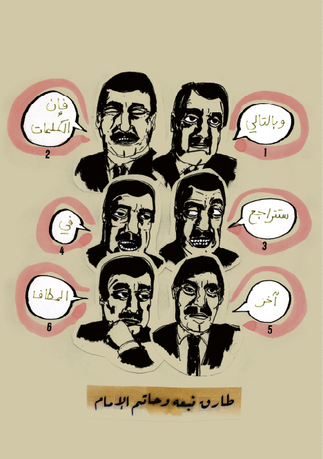 - Consequently, words will recede at the end of the day (with Tarek Nab'a)- page 1