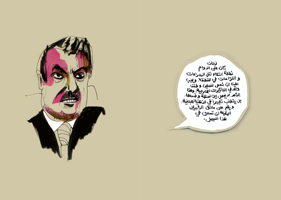 - Consequently, words will recede at the end of the day (with Tarek Nab'a)- page 3