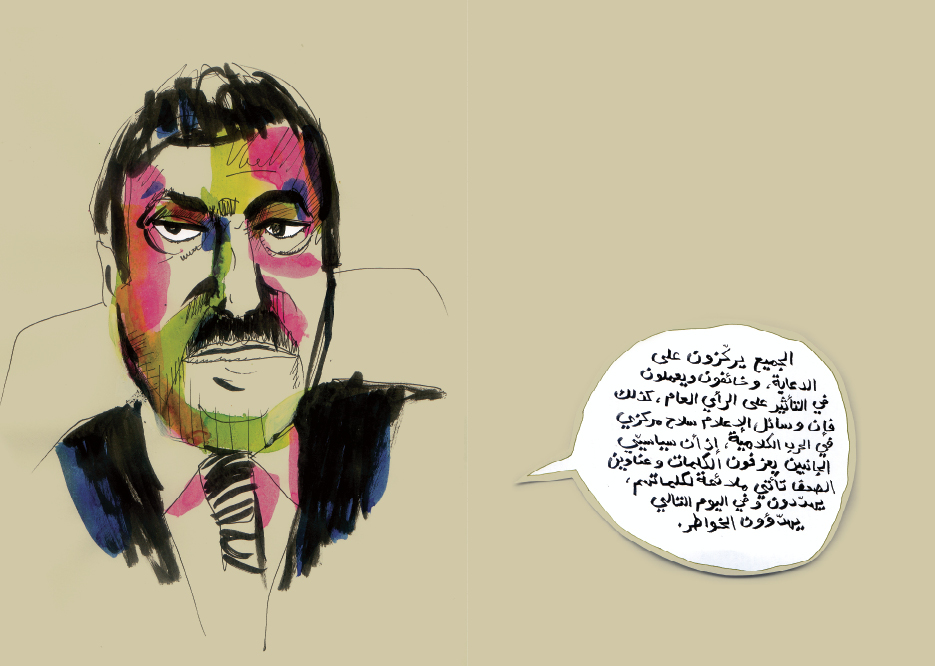 - Consequently, words will recede at the end of the day (with Tarek Nab'a)- page 5