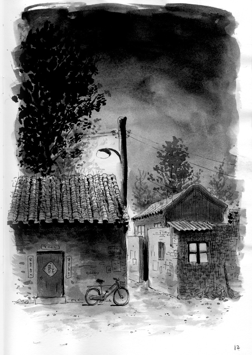 - Gangqin Gongchang- page 12