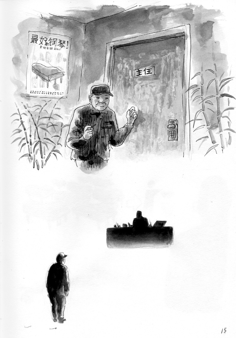 - Gangqin Gongchang- page 15