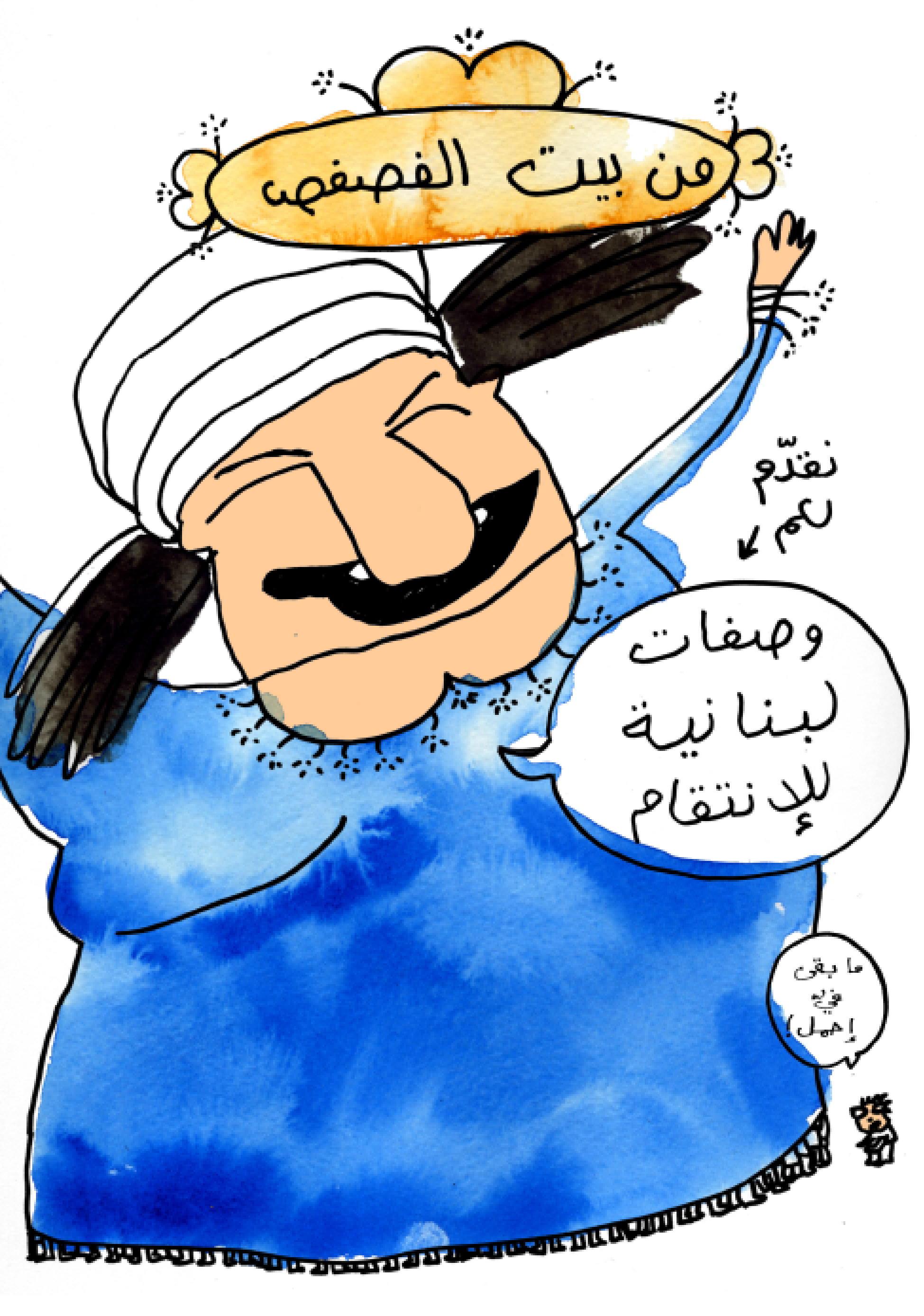 - Recettes de vengeances Libanaises- page 1