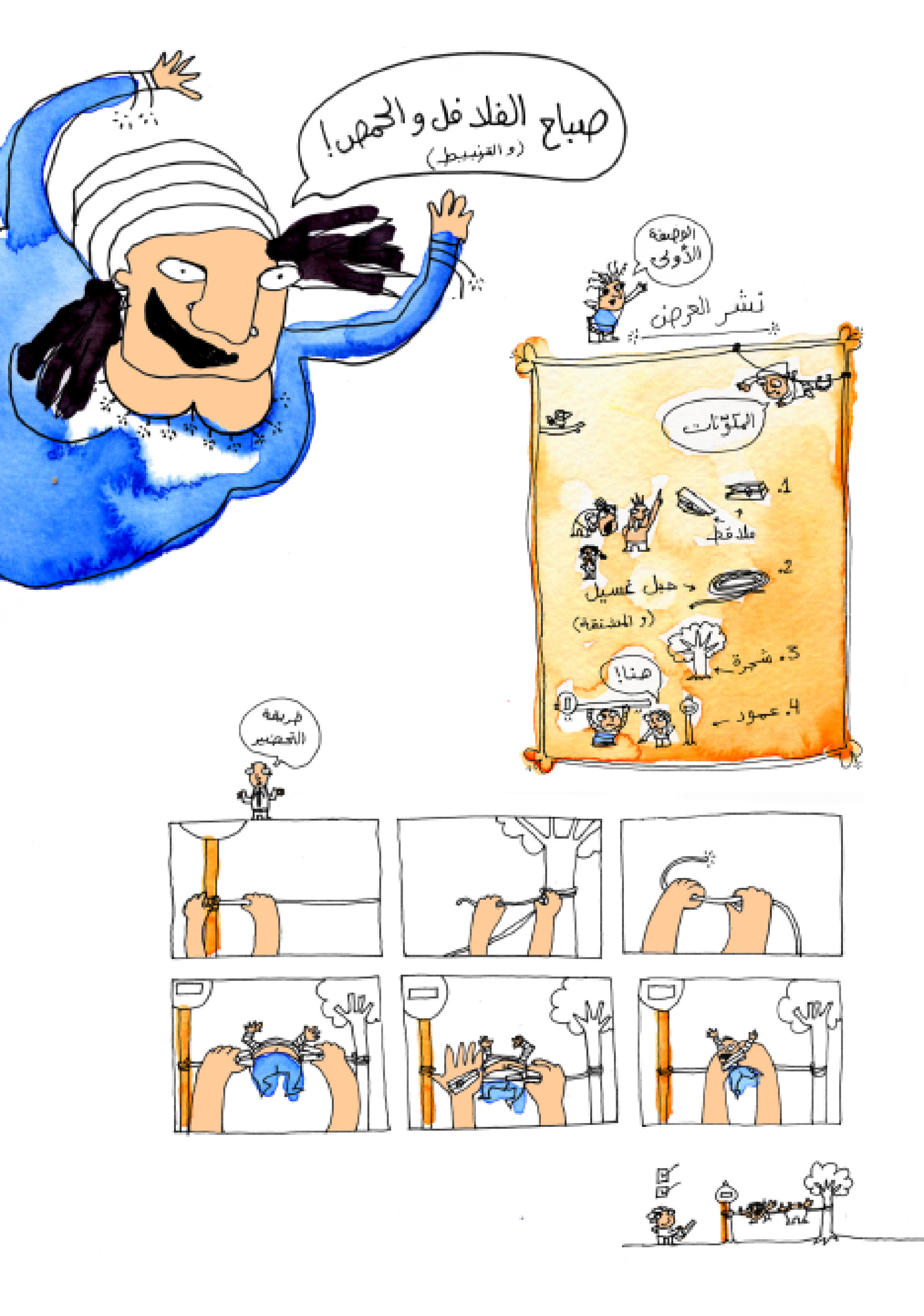 - Recettes de vengeances Libanaises- page 2